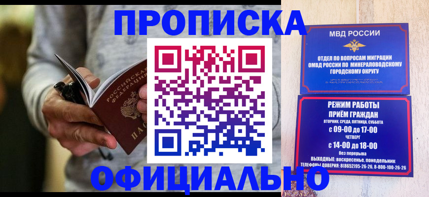 прописка для кредита в Лысково