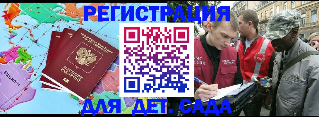 прописка 2025 в Лысково