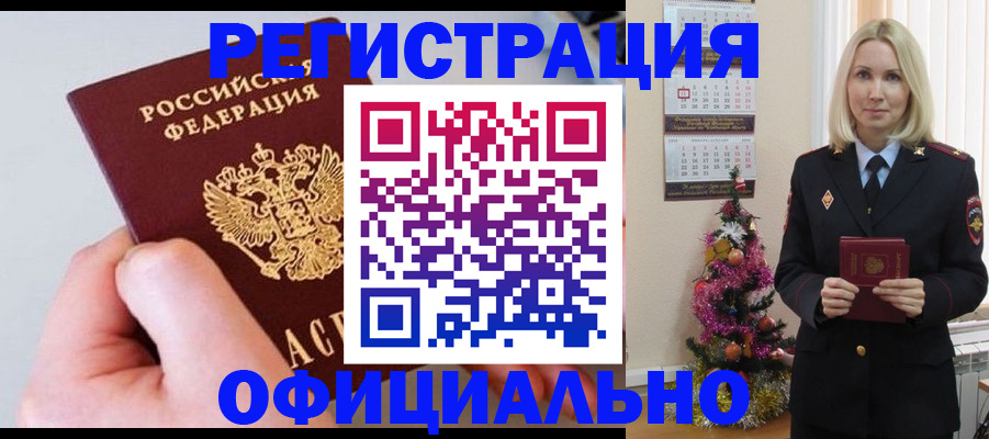 прописка в квартире в Лысково