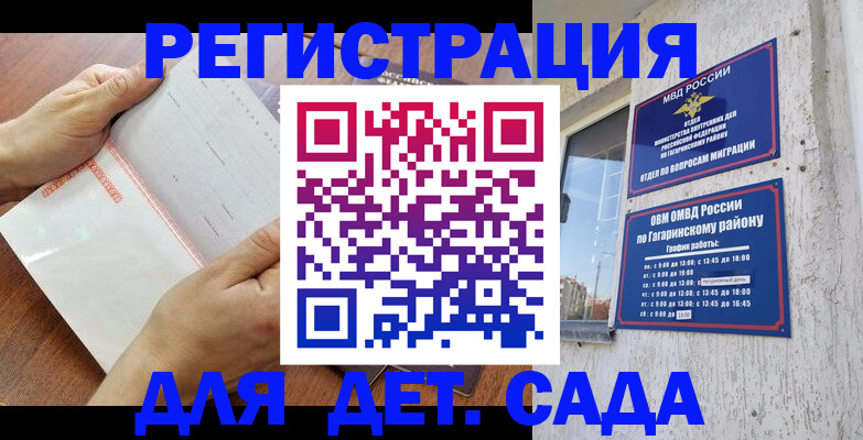прописка 2025 в Лысково