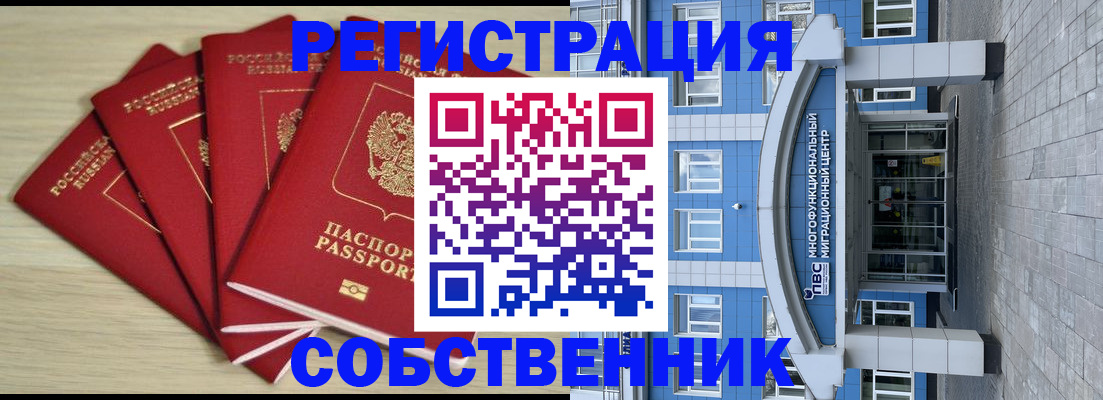 прописка 2025 в Лысково