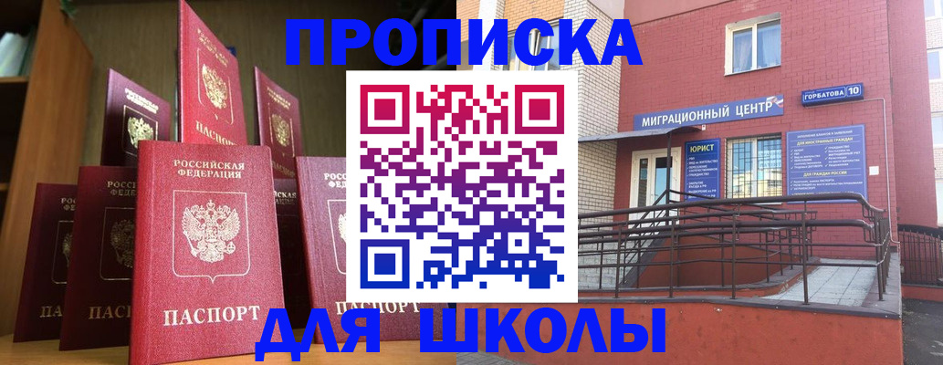 миграционный учет в Лысково
